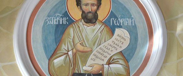 Святые Задонска : Задонский затворник Георгий. - Задонск
