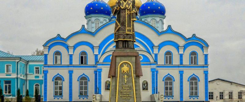 Памятник Святому Тихону Задонскому